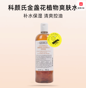 百億補貼！Kiehl's 科顏氏 金盞花植萃爽膚水 500ml