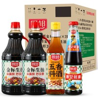 廚邦 醬油金標(biāo)生抽1.25L*2+漁女蠔油490g+五香料酒500ml 調(diào)味品禮盒