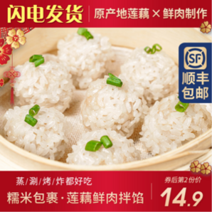 清多多 珍珠丸子糯米肉丸 320g*2件