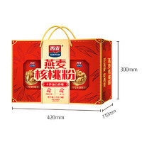 西麥 燕麥片核桃粉禮盒1000g 五谷代餐粉營養(yǎng)早餐