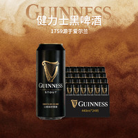 健力士 GUINNESS 黑啤 精釀啤酒 440ml*24聽