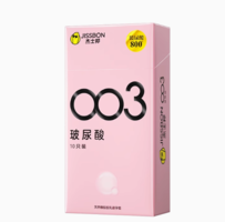88VIP！杰士邦 jissbon 003玻尿酸安全套 10只