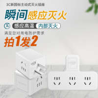 艾克盾 AIKEDUN 新國(guó)標(biāo)插排 一轉(zhuǎn)多插排+小魔方