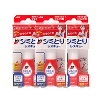 獅王 衣物去漬筆組合裝 17ml*3 免洗便攜去油漬神器