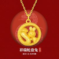 中國(guó)黃金 China Gold 女士蛇盤兔黃金項(xiàng)鏈