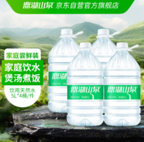 鼎湖山泉 天然飲用水5L*4桶