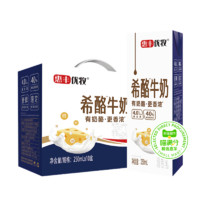 喵滿(mǎn)分 ×惠豐優(yōu)牧希酪牛奶-4.0蛋白質(zhì)250ml*10盒