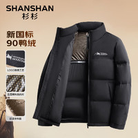 杉杉 SHANSHAN 男士石墨烯立領(lǐng)羽絨服SSR234105635TQ