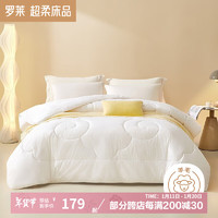 羅萊家紡 羊毛被冬被 加厚保暖被子冬澳洲進口 菁暖 200*230cm 冬被