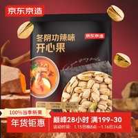 某東京造 泰式冬陰功辣味開(kāi)心果308g
