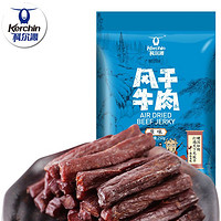 科爾沁 風(fēng)干牛肉250g內(nèi)蒙古特產(chǎn)手撕牛肉休閑零食