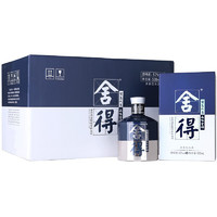 舍得 品味舍得 米蘭國際時裝周紀念版 52%vol 濃香型白酒