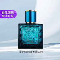 VERSACE 范思哲 愛(ài)羅斯男士淡香水 EDT 50ml