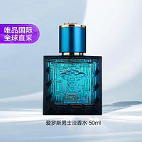 VERSACE 范思哲 愛羅斯男士淡香水 EDT 50ml