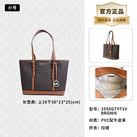 邁克·科爾斯 MICHAEL KORS 老花款 女士單肩托特包 35S0GTVT1V 棕色