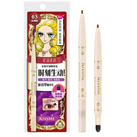 奇士美 柔妝纖細(xì)眼線筆  0.1g