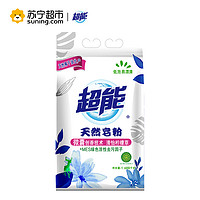 超能 天然皂粉/洗衣粉 (MES綠色活性去污) 3.38斤
