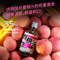 江小白 果立方蜜桃味15度烈桃湯低度果酒風(fēng)味利口酒100ml