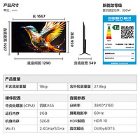 雷鳥 75S360C-JN 液晶電視 75英寸 4K