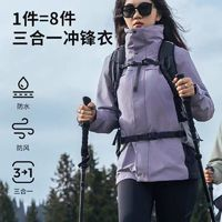 迪卡儂 DECATHLON 沖鋒衣戶外女三合一羽絨外套男秋冬防風(fēng)防水夾克登山服