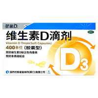 星鯊 維生素d3滴劑（膠囊型）30粒*5盒