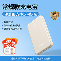 綠聯(lián) PB507 便攜數(shù)顯移動電源 10000mAh 20W