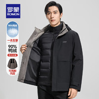 羅蒙 羽絨服男冬季休閑百搭可拆卸內(nèi)膽防寒保暖外套 寶石黑