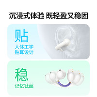 綠聯(lián) HiTune S3 開放式真無線藍牙耳機