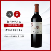 活靈魂 正牌干紅葡萄酒2021年 750ml 智利十八羅漢 年貨送禮