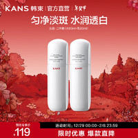 韓束 白蠻腰護膚品*2件 淡斑美白改善暗沉 送母親送女友 新年禮物