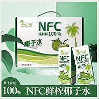 椰小帽 百多利椰子水nfc 250ml*10瓶