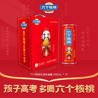 養(yǎng)元 六個(gè)核桃 六六大順罐 240ml*16罐 禮盒裝