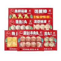 三全 火鍋丸子食材 任選10件