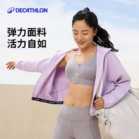迪卡儂 DECATHLON 運(yùn)動(dòng)外套女秋季基礎(chǔ)訓(xùn)練跑步保暖透氣連帽茄克SAX1