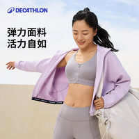 迪卡儂 DECATHLON 運(yùn)動外套女秋季基礎(chǔ)訓(xùn)練跑步保暖透氣連帽茄克SAX1