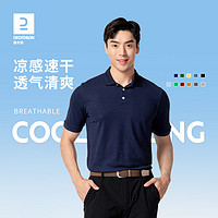 迪卡儂 DECATHLON 涼感速干polo衫IVE2