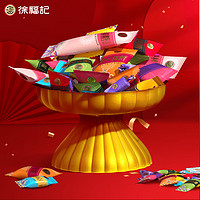 徐福記 新年糖果 金色桶裝 420g