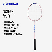 迪卡儂 DECATHLON BR100 羽毛球拍