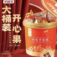 華味亨 開(kāi)心果 500g/桶（獨(dú)立包裝）