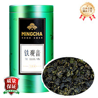 楊昌號 一級 鐵觀音濃香型烏龍茶250g