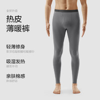 蕉內(nèi) 熱皮保暖褲男女士秋褲抗菌發(fā)熱抗靜電修身打底褲秋冬季內(nèi)衣 鉑灰 2XL
