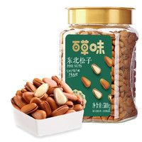 百草味 東北松子500g 堅(jiān)果量販?zhǔn)謩冮_(kāi)口原味干果每日?qǐng)?jiān)果禮物送禮