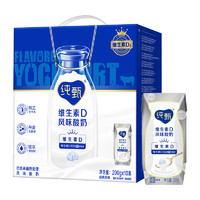 純甄 JUST YOGHURT 城市專享）蒙牛純甄原味風(fēng)味酸奶（含維生素D）200g*10盒  9月27號(hào)日期