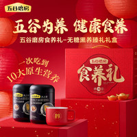 五谷磨房 無糖黑芝麻糊核桃芝麻粉1092g