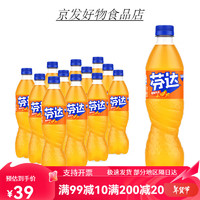 可口可樂 Coca-Cola 碳酸汽水飲料 500ml 芬達(dá)橙味500ml*12瓶