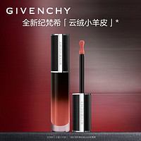 GIVENCHY 紀(jì)梵希 禁忌云絨小羊皮唇釉口紅禮盒N27