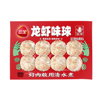 三全 龍蝦味球160g