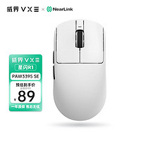 VXE 蜻蜓R1 威界游戲電競鼠標 PAW3395/se無孔輕量化人體工學無線鼠標 蜻蜓R1 星閃版 白