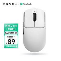 VXE 蜻蜓R1 威界游戲電競(jìng)鼠標(biāo) PAW3395/se無孔輕量化人體工學(xué)無線鼠標(biāo) 蜻蜓R1 星閃版 白