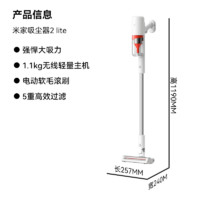 米家 MIJIA 無線吸塵器2Lite 手持式吸塵器